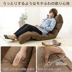 リクライニング椅子の画像