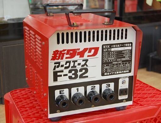 新ダイワ 小型交流アーク溶接機 F-32 アークエース 100/200V 通電確認済み 札幌市 清田区 平岡