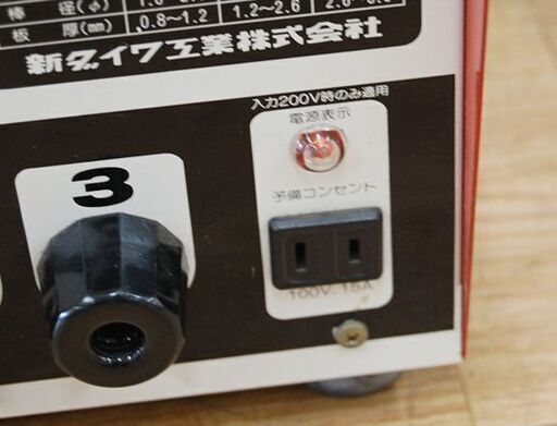 新ダイワ 小型交流アーク溶接機 F-32 アークエース 100/200V 通電確認済み 札幌市 清田区 平岡
