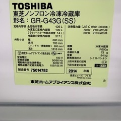 TOSHIBA冷蔵庫