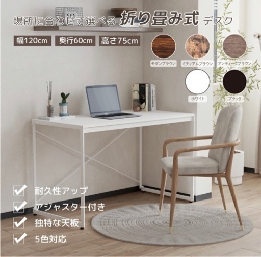 新品未使用 未開封 折り畳みデスク リモートワーク デスク パソコンデスク 