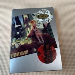 業物語