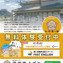 今話題の進学塾ミズヤ【新規生徒募集します】の画像