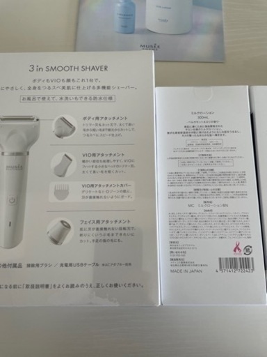 新品未使用　防水電気シェーバー　ローション3つ付き