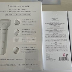 新品未使用　防水電気シェーバー　ローション3つ付きの画像