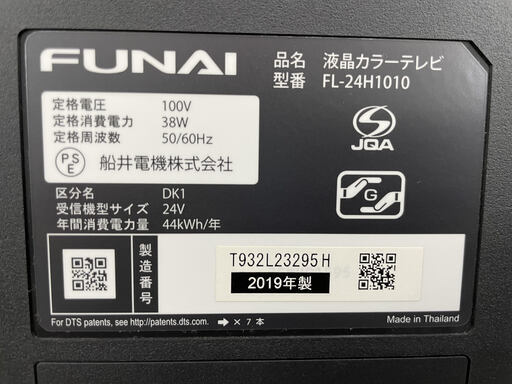 FUNAI  24V型液晶テレビ　2019年製　リサイクルショップ宮崎屋住吉店　22.8.19　ｙ