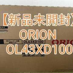 【新品未開封】 43型 大型テレビ orion OL43XD100