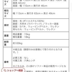 【取引相手決定しました】2人掛けソファの画像