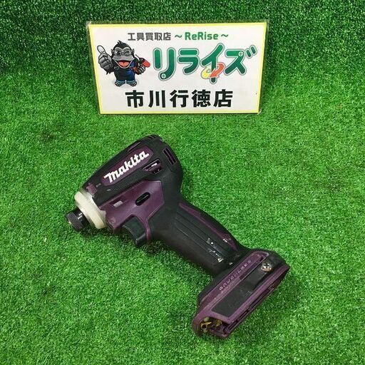 マキタ TD172DZ 充電式インパクトドライバー18V 本体のみ 紫 パープル【市川行徳店】【店頭取引限定】【中古】管理番号：ITHT87AM815Q