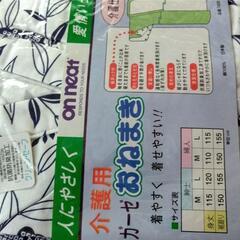 婦人用介護用ガーゼ寝間着です。の画像