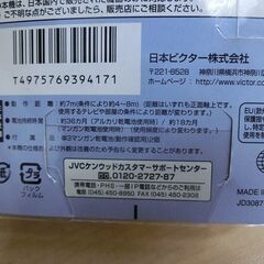 ◆お引取り限定/三重県◆ビクター テレビリモコン RM-A225-S Sの画像