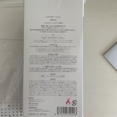 新品未使用　最新機種ミュゼ脱毛器　ローション付きの画像