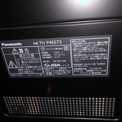 【値下げしました】Panasonic 46型 テレビの画像