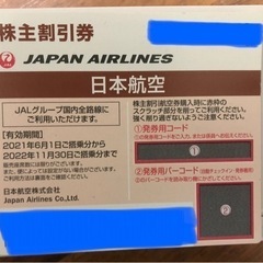 JAL優待券２枚の画像