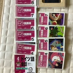 NHKラジオ ドイツ語講座