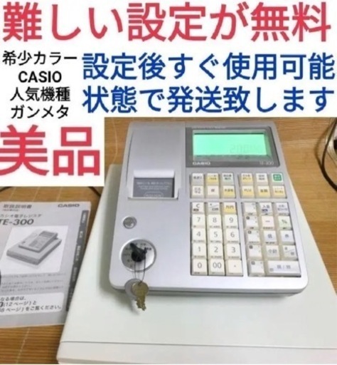 CASIO 　レジスター　TE-300中古です　388