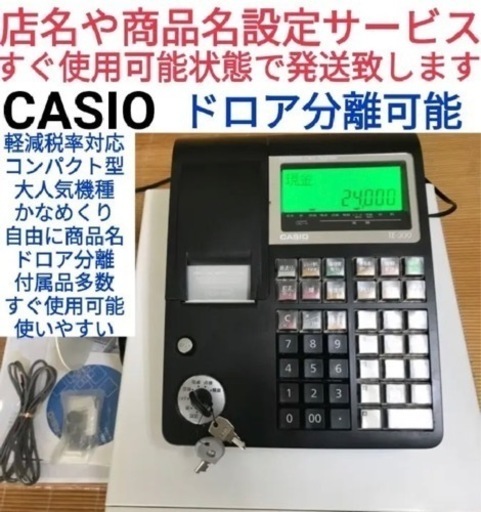 CASIO    レジスター　TE-300中古です　設定無料　340
