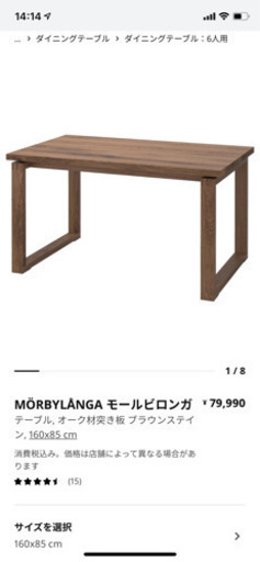 【総額17万】テーブルチェアセット