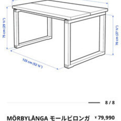 【総額17万】テーブルチェアセット