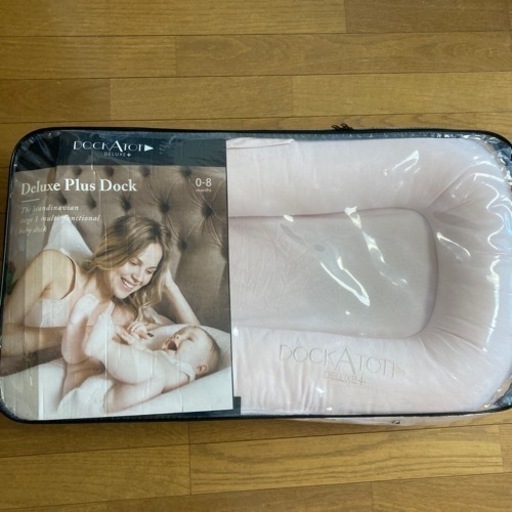 【DOCKATOT DELUXE +ドッカトット 】0-8ヶ月対象