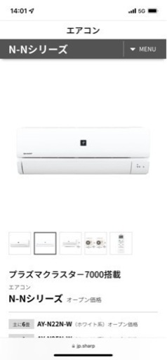 エアコン　9月中旬受け取り限定！