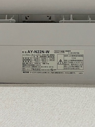 エアコン　9月中旬受け取り限定！