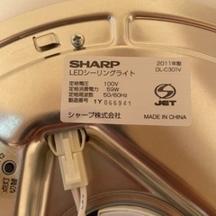 SHARPシーリングライトの画像