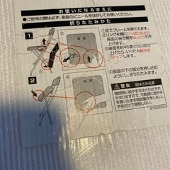 ニトリ　折りたたみチェアの画像