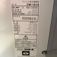 【足立区】コロナ窓用エアコン CW-1616(WS) 引取り限定の画像