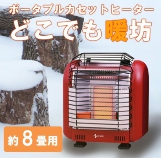 値下げしました❗️ニチガス　ポータブルカセットヒーター　NHC-22SR