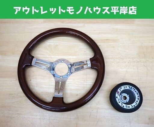 TBW ウッドステアリング 345mm ソアラ ハンドル☆ 札幌市 豊平区 平岸