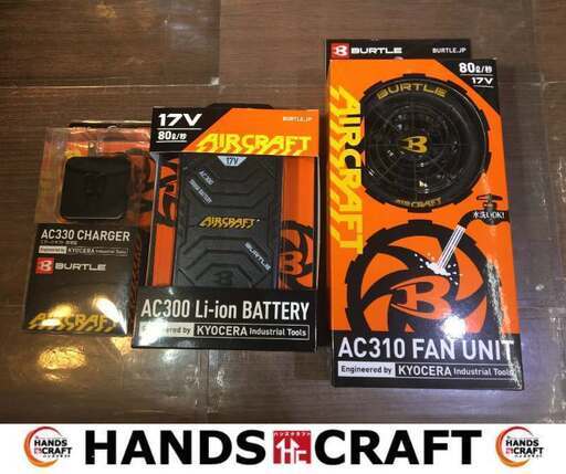 BURTLE　エアークラフト 　ファン 　バッテリー　セット　AC300　AC310　中古品 【ハンズクラフト宜野湾店】