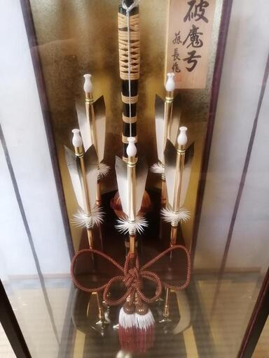 破魔弓　No.18