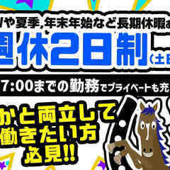 スキルアップしたい！！仕事とプライベートを両立したい方大歓迎♪コ...