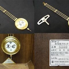 アイチ 壁掛け 振り子時計 5390 ゼンマイ式 高性能クロック 日本製 柱