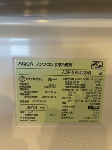【大幅お値下げ中】冷蔵庫　アクア　AQUA