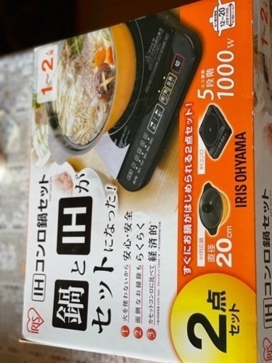 IHコンロ IHK-T32