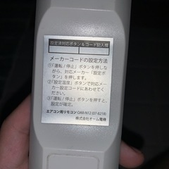 汎用エアコンリモコンの画像