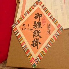 超立派　7段雛人形