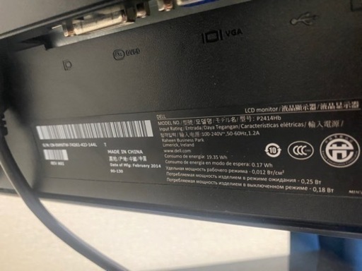 Dell P2414Hb  23.8インチ 美品 ワイドモニタ 液晶 ディスプレイ