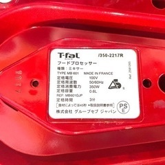 【フードプロセッサー】T-fal MINIPRO ティファール ミニプロ ルビーレッドプラスの画像