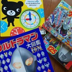 美品 知育とけいの本 ウルトラマン図鑑 など4点 500円