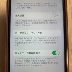 iPhoneSE (第3世代) スターライト 128GB 