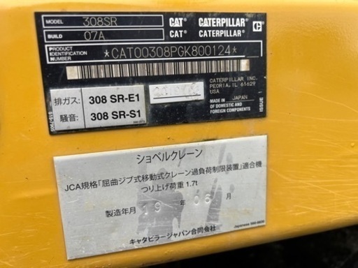 値下げしました。希少 CAT308SR 5本配管 2D仕様 バックホウ ユンボ