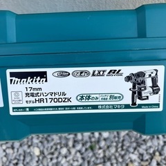 マキタ　ハンマー　専用ケースの画像