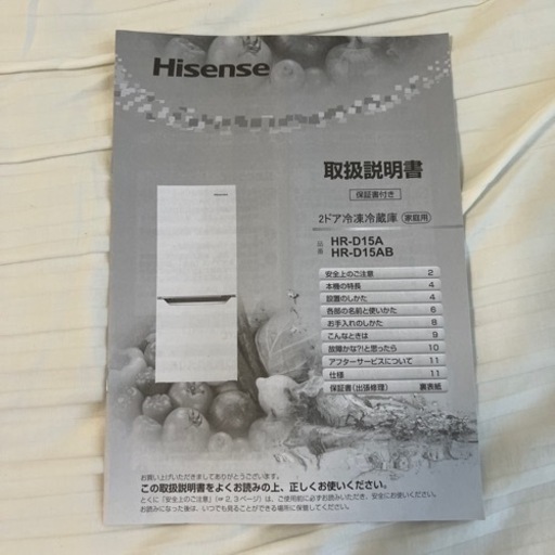 Hisense冷蔵庫 白 美品 hr-d15a