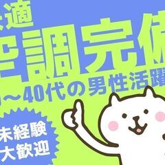 シンプルすぎてゴメンなさい！！誰でもできちゃう簡単製造スタッフ10