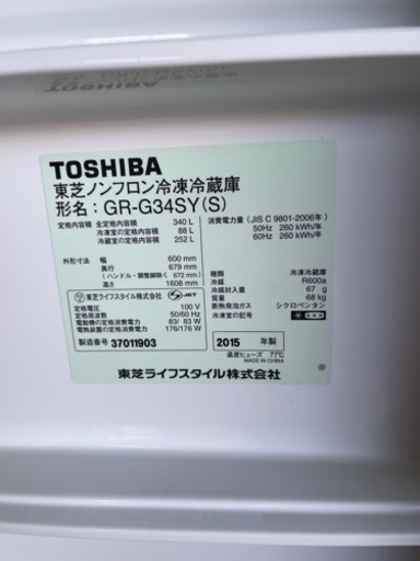 中古冷蔵庫