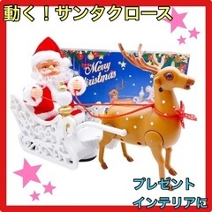 新品⭐️クリスマスプレゼントにもオススメ‼️動く サンタクロース...