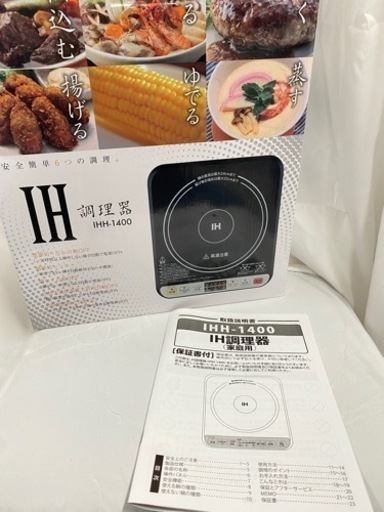 新品未使用IHヒーター調理器